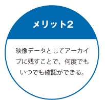 realtime_merit2